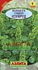 Семена. Молюцелла гладкая «Изумруд», 0,1 г