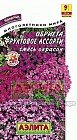Семена. Обриета «Фруктовое ассорти», смесь