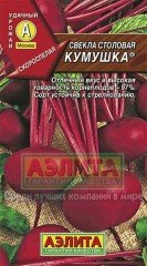 Семена. Свекла столовая «Кумушка», 3 г