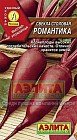 Семена. Свекла столовая «Романтика», 3 г