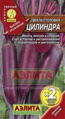 Семена. Свекла столовая «Цилиндра», 5 г