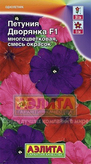 Семена. Петуния «Дворянка F1», смесь, 10 шт