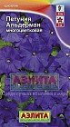 Семена. Петуния «Альдерман», 0,1 г