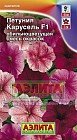 Семена. Петуния «Карусель F1», 10 шт