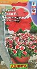 Семена. Петуния «Мираж F1», красная, 10 шт