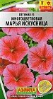 Семена. Петуния «Марья Искусница F1», 10 шт