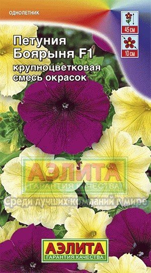 Семена. Петуния «Баярыня F1», смесь, 10 шт