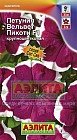 Семена. Петуния «Вельвет Пикоти F1», 10 шт