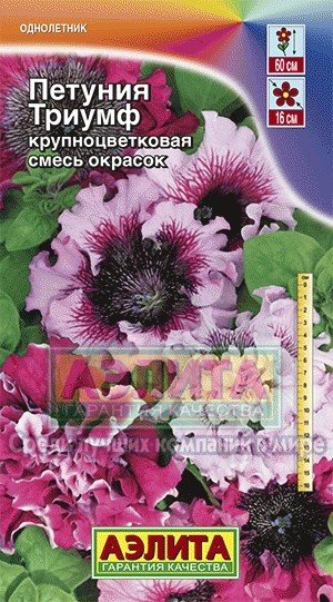 Семена. Петуния «Триумф», смесь, 10 шт