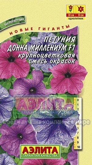 Семена. Петуния «Донна Миллениум F1», смесь, 10 шт
