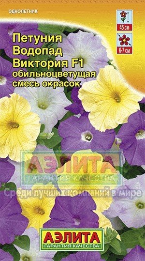 Семена. Петуния «Водопад Виктория F1», смесь, 10 шт | Однолетние цветы (Аэлита) | Аэлита
