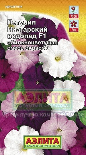 Семена. Петуния «Ниагарский водопад F1», смесь, 10 шт