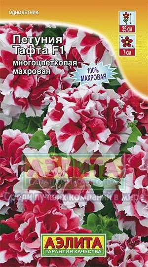 Семена. Петуния «Тафта», 10 шт