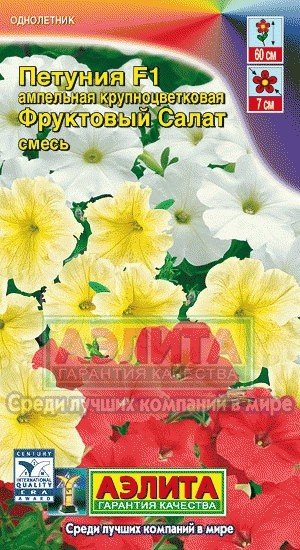 Семена. Петуния «Фруктовый салат F1», смесь, 10 шт