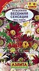 Семена. Пульсатилла «Весенняя сенсация», 10 шт