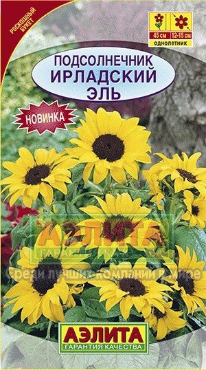 Семена. Подсолнечник «Ирладский эль», 0,5 г