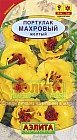 Семена. Портулак махровый «Желтый», 0,05 г