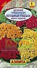 Семена. Целозия гребенчатая «Петушиный гребешок», 0,2 г