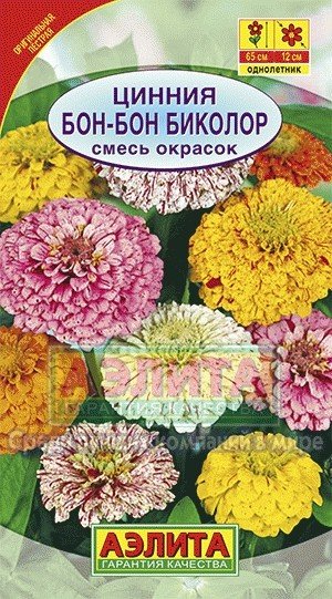 Семена. Цинния «Бон-бон биколор», 0,3 г
