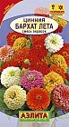 Семена. Цинния «Бархат лета», 0,3 г