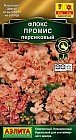 Семена. Флокс «Промис», персиковый, 10 шт