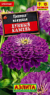Семена. Цинния «Лунный камень», 0,3 г
