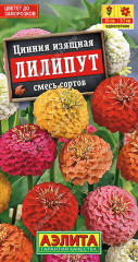 Семена. Цинния «Лилипут», 0,5 г