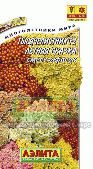 Семена. Тысячелистник F2 «Летняя сказка», 0,05 г