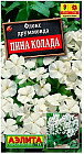 Семена. Флокс «Пина колада», 0,2 г