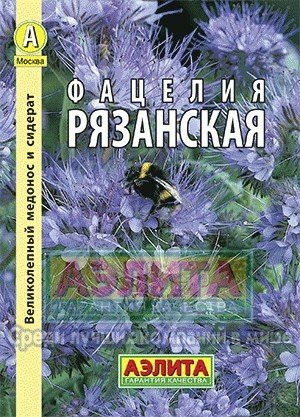 Семена. Фацелия «Рязанская», 20 г