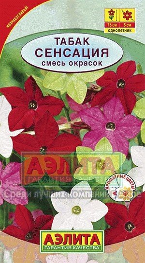 Семена. Табак «Сенсация», смесь, 0,3 г