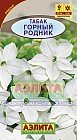 Семена. Табак «Горный родник», 0,1 г