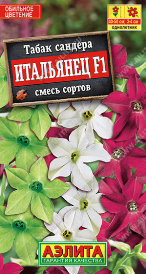 Семена. Табак «Итальянец F1», смесь, 10 шт