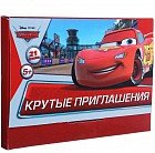 Визитки «Крутые приглашения»