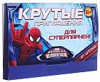 Крутые приглашения «Человек-Паук»