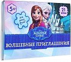 Волшебные приглашения «Холодное сердце»