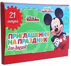 Приглашения на праздник «Микки Маус»
