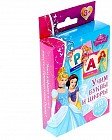 Карточная игра-алфавит «Учим буквы и цифры»