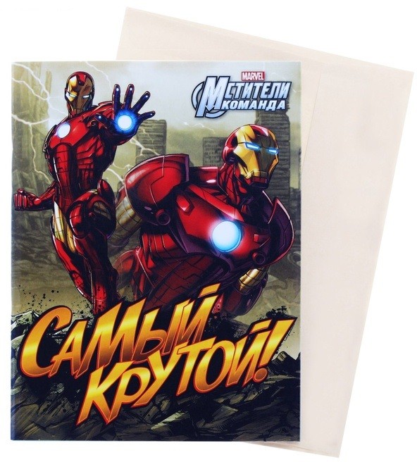 Блокнот — открытка «Самый крутой!» | Мстители | Marvel