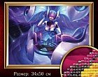 Алмазная вышивка «DJ Sona»