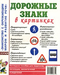 Дорожные знаки в картинках