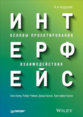 Интерфейс