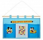 Кармашки настенные на 3 отделения «Для самого важного»