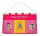 Кармашки настенные на 3 отделения «Самая красивая»