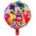 Шар фольгированный «С днем рождения! Микки Маус», круг 45 см
