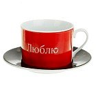 Набор кружка с блюдцем «Люблю», 200 мл