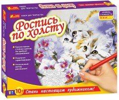 Роспись по холсту «Котята»