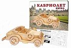 Сборная модель «Кабриолет ретро»