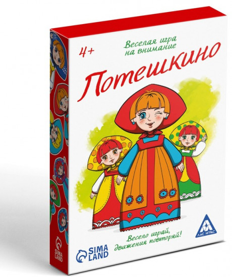 Игра карточная «Потешкино»