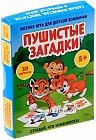 Игра карточная «Пушистые загадки»